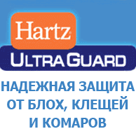 Hartz UltraGuard
